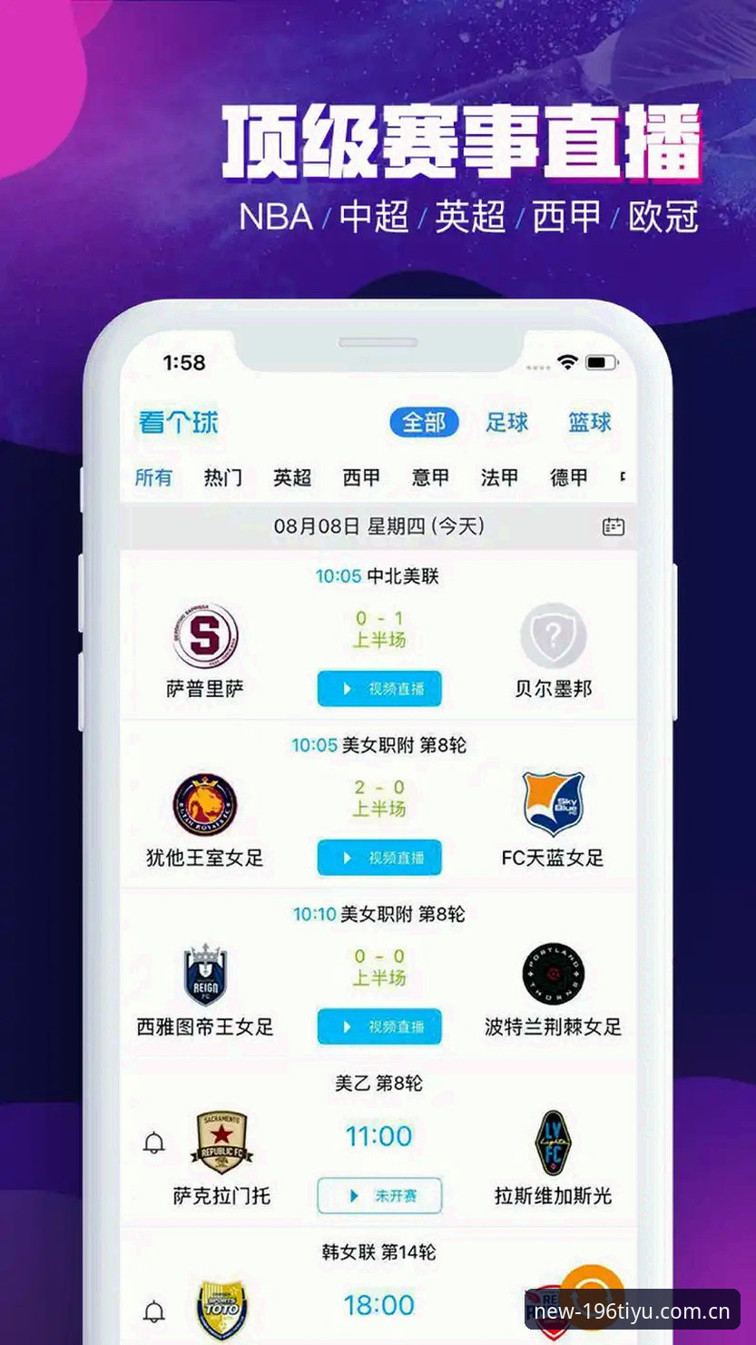 196体育APP安卓哪个好 196体育APP安卓哪个好?2026新版功能深度分析与用户体验全面解析