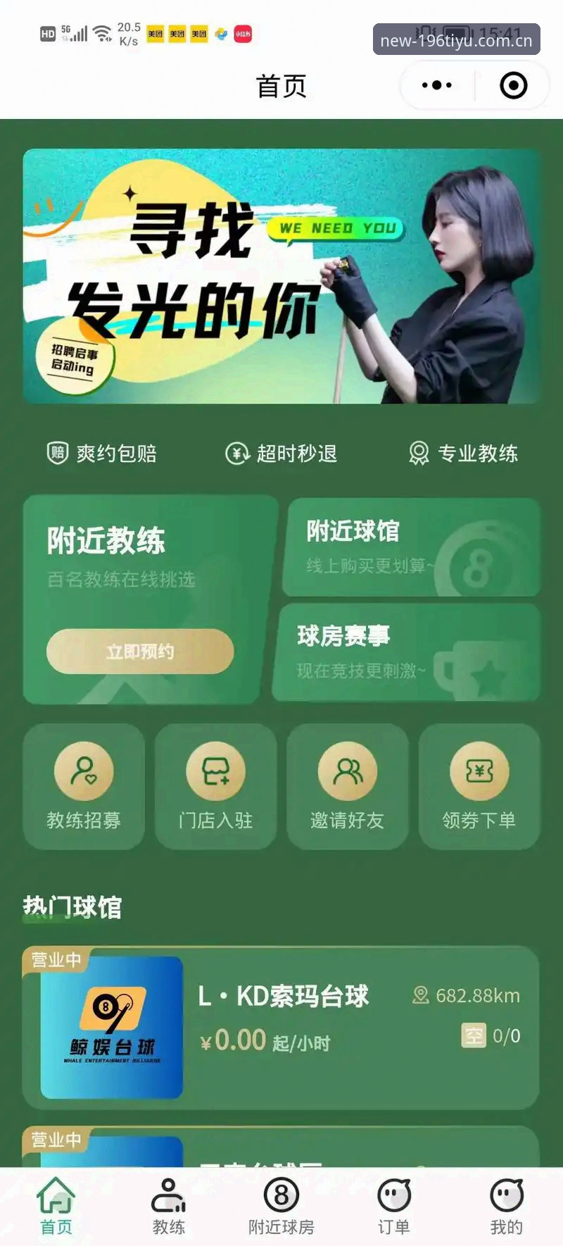 体育官网登录攻略 196体育平台官网登录攻略:新手必备的实用操作指南
