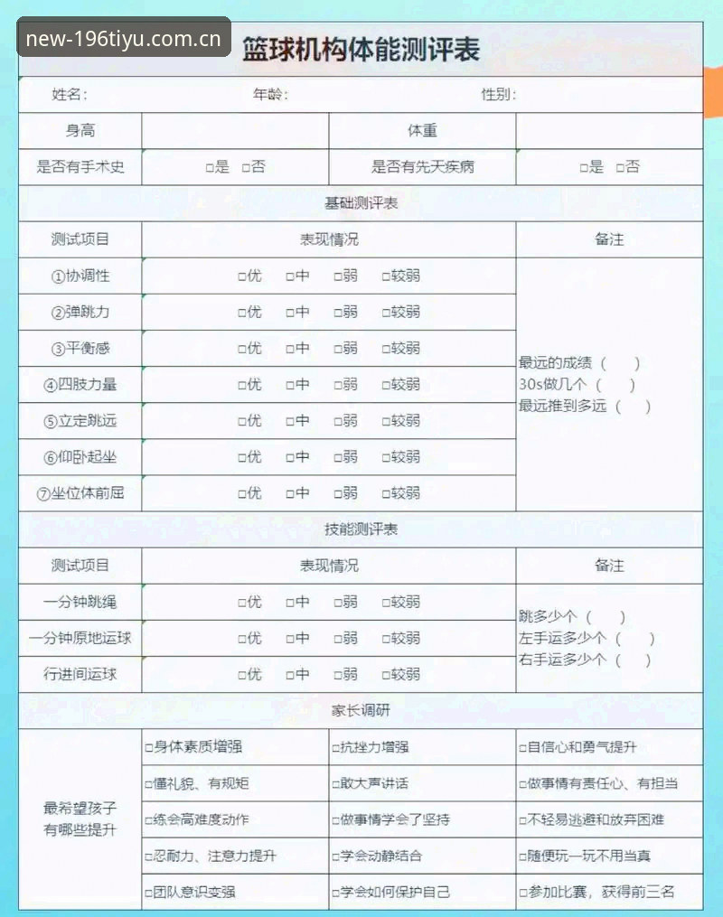 体育体验评测哪个好 2026体育体验评测最新动态:196体育平台新版APP功能与用户体验深度解析