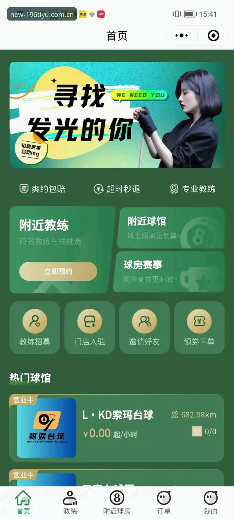 196体育平台2026新版最新动态：体育如何使用？新手从下载注册到互动全攻略