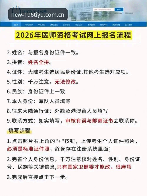 196体育平台2026新版登录与使用指南：从下载到注册的完整教程